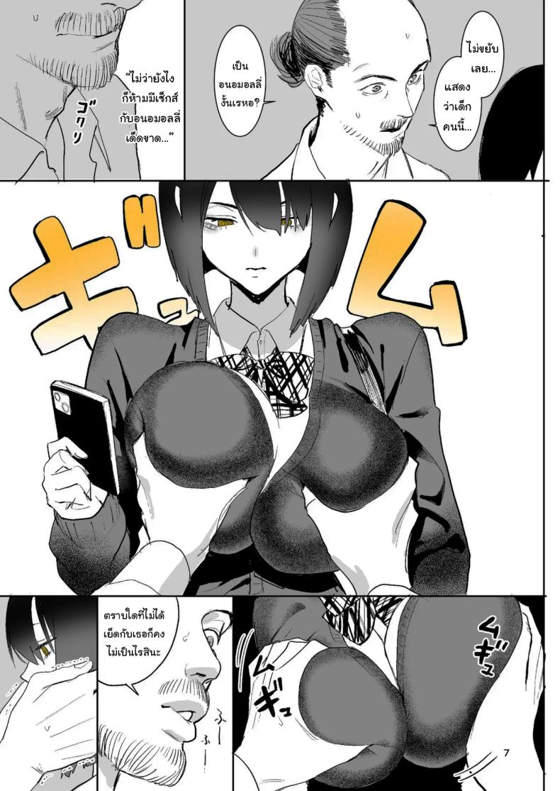 ทางออกหมายเลข 8
